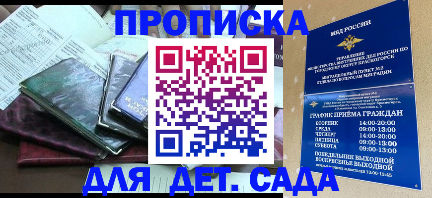 прописка иностранных граждан в Комсомольске-на-Амуре