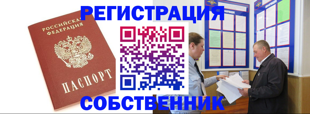 прописка для кредита в Комсомольске-на-Амуре